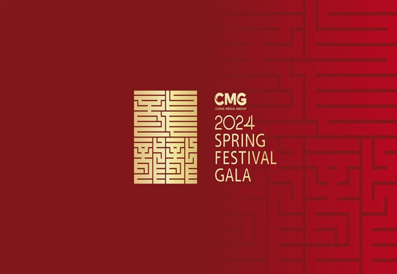 CMG สื่อหลักของจีน เปิดตัวธีมและโลโก้ 'มังกร'ของงานกาลาเทศกาลฤดูใบไม้ผลิปี 2024