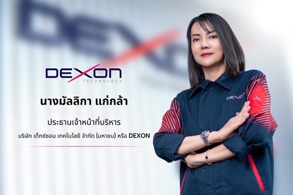 DEXON มัลลิกา