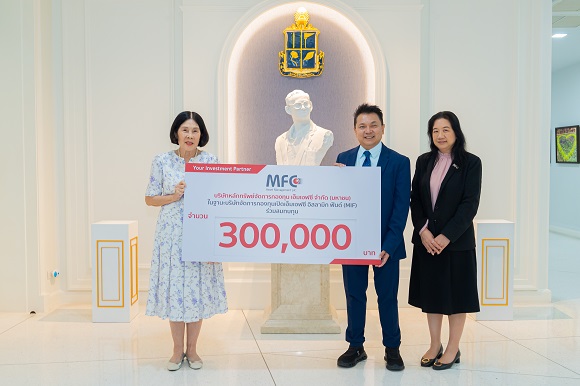 กองทุนเปิดเอ็มเอฟซี อิสลามิก ร่วมสมทบทุนเพื่อการกุศลให้มูลนิธิชัยพัฒนา