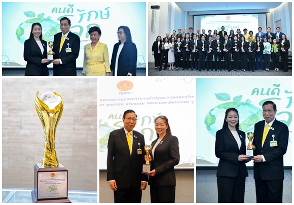 CKPower คว้ารางวัลโล่เกียรติยศ 'คนดี รักษ์โลก'องค์กรธุรกิจเพื่อการพัฒนาอย่างยั่งยืน