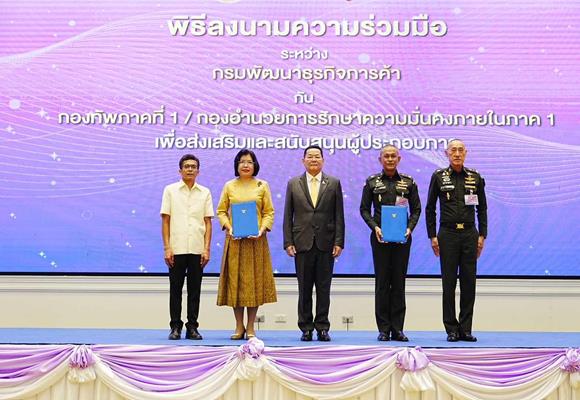พาณิชย์ จับมือกองทัพ ช่วยเสริมแกร่ง หาช่องทางการตลาดให้ผู้ประกอบการ SME