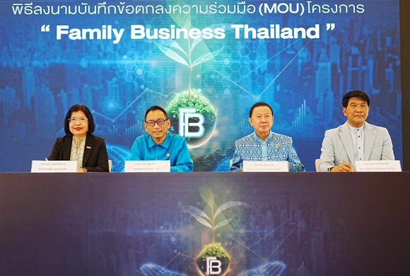 พาณิชย์ จับมือสภาหอฯ ม.หอการค้าไทย ผนึกกำลังเสริมแกร่งธุรกิจครอบครัว