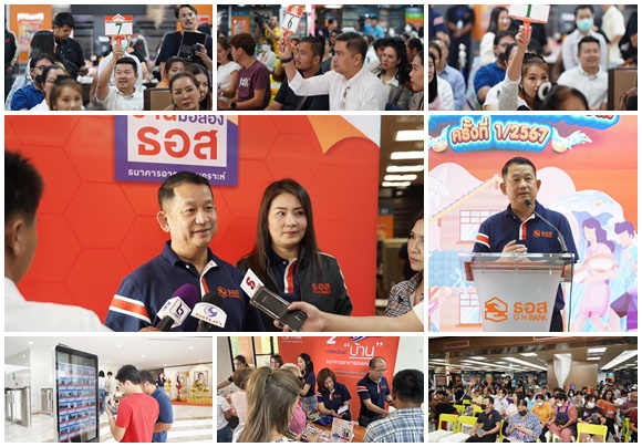 ธอส.จัดประมูลบ้านมือสอง ครั้งที่ 1 ประจำปี 2567