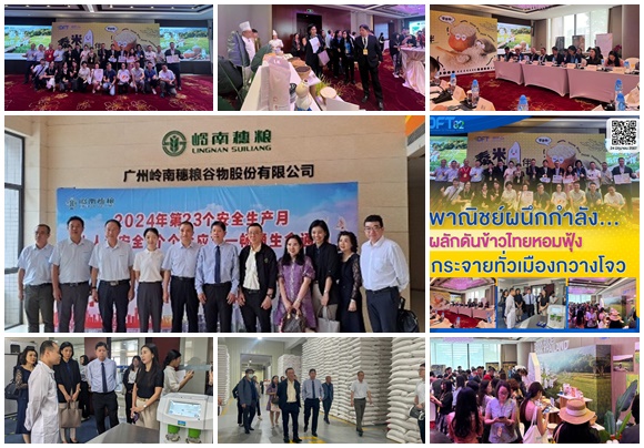 พาณิชย์ผนึกกำลัง…ผลักดันข้าวไทยหอมฟุ้งกระจายทั่วเมืองกวางโจว ควงผู้ส่งออก พบผู้นำเข้าจีน หาลู่ทางขาย พร้อมจัดพีอาร์สร้างความเชื่อมั่น