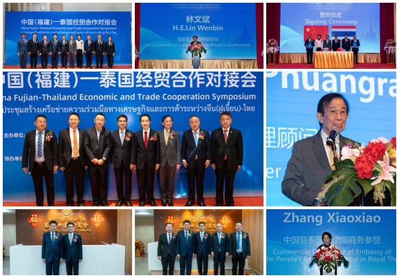 หอการค้าไทย-จีน และกรมส่งเสริมการค้าระหว่างประเทศ กระทรวงพาณิชย์ ต้อนรับคณะรองผู้ว่ามณฑลฝูเจี้ยน กว่า 50 คน เข้าร่วมงานสัมมนาความร่วมมือทางเศรษฐกิจและการค้าระหว่าง ไทยและจีน (มณฑลฝูเจี้ยน)