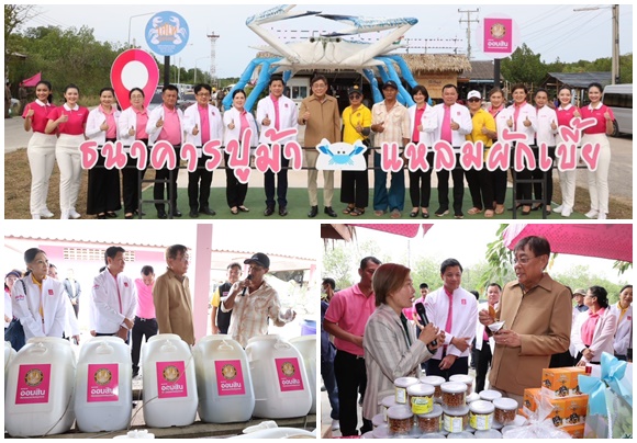 รัฐมนตรีคลัง ตรวจเยี่ยมธนาคารออมสิน จ.เพชรบุรี