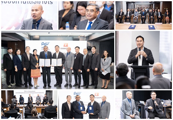 ม.อ.ร่วมกับ สยามดีแอพ เปิดตัว PSU E-Document ระบบเอกสารอิเล็กทรอนิกส์ เล็งขยายสู่หน่วยงานภาครัฐ ส่งเสริมรัฐบาลดิจิทัล    