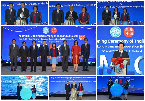 พิธีเปิดตัวโครงการของหน่วยงานไทยที่ได้รับงบประมาณสนับสนุนจากกองทุนพิเศษแม่โขง-ล้านช้าง ประจำปี 2567 และงานเฉลิมฉลอง 'สัปดาห์ล้านช้าง-แม่โขง' จัดขึ้นที่กรุงเทพมหานคร