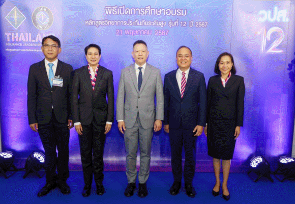 วปสรุ่น12