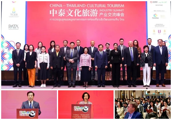 เอกอัครราชทูตจีนประจำประเทศไทย เข้าร่วมการประชุมสุดยอดแลกเปลี่ยนอุตสาหกรรมการท่องเที่ยวเชิงวัฒนธรรมจีน-ไทย