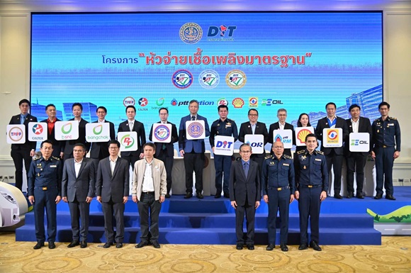 พาณิชย์ ดึง 8 ปั๊มน้ำมันร่วมโครงการ 'หัวจ่ายเชื้อเพลิงมาตรฐาน' ดูแลความเป็นธรรมผู้บริโภค