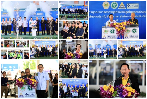 ประกันสังคม รุก ตรวจสุขภาพ ฟรี เพิ่ม 14 รายการ จากสิทธิพื้นฐาน จับมือ สปสช. สถานพยาบาล ผู้ประกอบการ ทั่วประเทศ