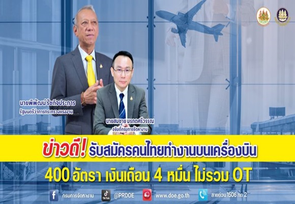 400อัตรา