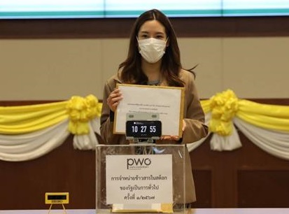 พาณิชย์ เป็นปลื้ม ผู้ประกอบการ 8 ราย แห่ยื่นซองคุณสมบัติ ชิงประมูลข้าว 10 ปี