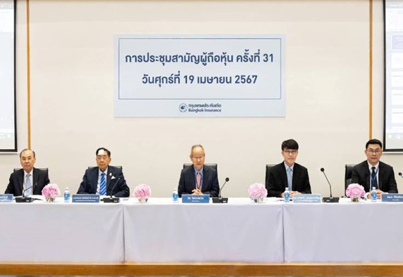 BKI กรุงเทพประกันภัย จัดประชุมสามัญผู้ถือหุ้นประจำปี ครั้งที่ 31