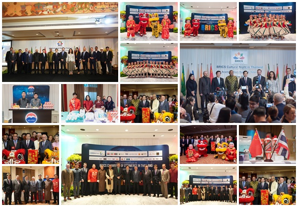 หอการค้าไทย-จีน ร่วมด้วยหอการค้ากลุ่มบริกส์ในประเทศไทย จัดงานคืนแห่งวัฒนธรรมบริกส์ ครั้งแรก ที่กรุงเทพมหานคร