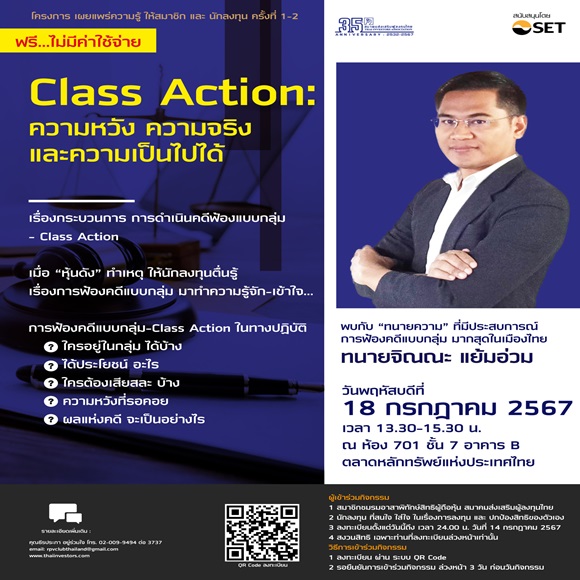 Class Action