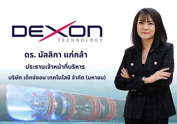 DEXON ดร.มัลลิกา แก่กล้า