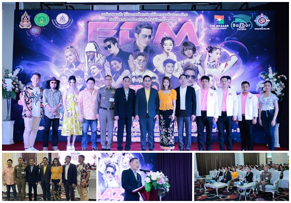 คุณกานต์กนิษฐ์ แห้วสันตติ ที่ปรึกษารัฐมนตรีว่าการกระทรวงวัฒนธรรม เป็นประธาน แถลงข่าวงาน 'EDM สงกรานต์บาซาร์มิวสิคเฟสติวัล 2024'