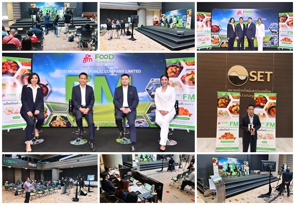 FM สุดปลื้ม!นักลงทุนตอบรับ โรดโชว์คึกคัก โชว์ศักยภาพหุ้นพื้นฐานเด่น-ฐานะการเงินแกร่ง-อนาคตไกล ตั้งเป้าขึ้นเป็นหนึ่งในผู้นำการส่งออกไก่แปรรูป