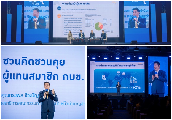 กบข.จัดงานสัมมนาผู้แทนสมาชิกประจำปี 2567 Freedom for Living : เกษียณมีสุข