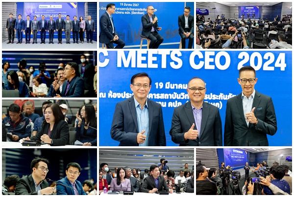 OIC Meets CEO 2024 ประสบความสำเร็จอย่างงดงาม ขับเคลื่อนอุตสาหกรรมประกันภัยไทยร่วมกันอย่างเป็นรูปธรรม