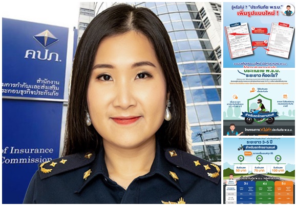 OICสิริพักตร์