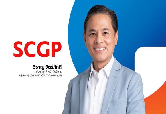 SCGP ลงทุน 146.20 ลบ. ซื้อหุ้น 90% VEM-TH ต่อยอดธุรกิจอุปกรณ์การแพทย์ Healthcare Packagingand Supplies