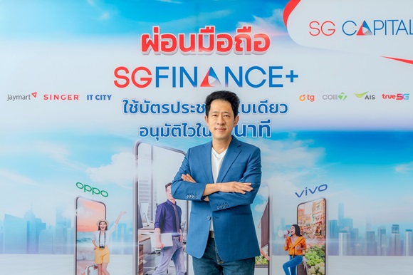 SINGER - SGC หุ้นเทิร์นอะราวด์ปี 67 เผย SG Finance+ ดีกว่าที่คาด ย้ำชัด ไม่มีตั้งสำรองก้อนใหญ่ พร้อมจ่ายคืนหุ้นกู้ Q3 ปีนี้