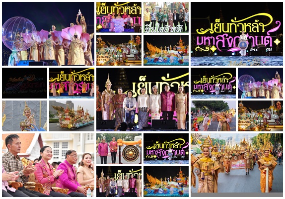 Songkran