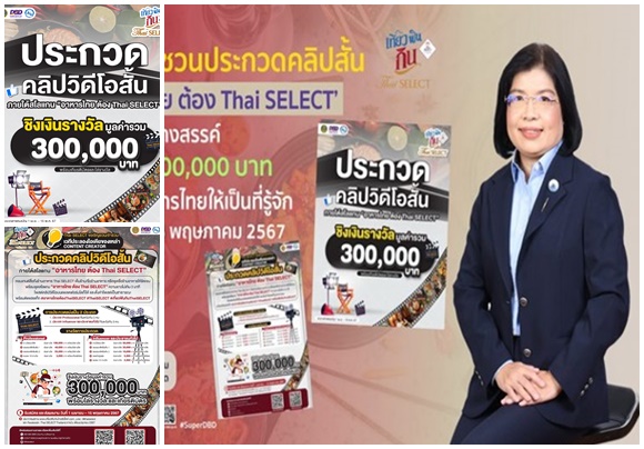 ThaiSELECT