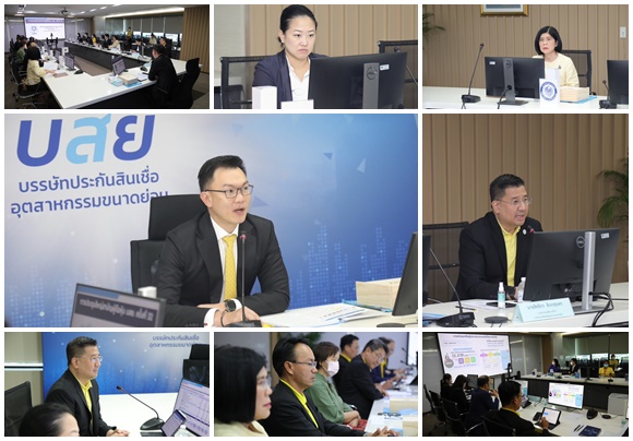 บสย.ประชุมใหญ่สามัญผู้ถือหุ้น ครั้งที่ 32 ประจำปี 2567
