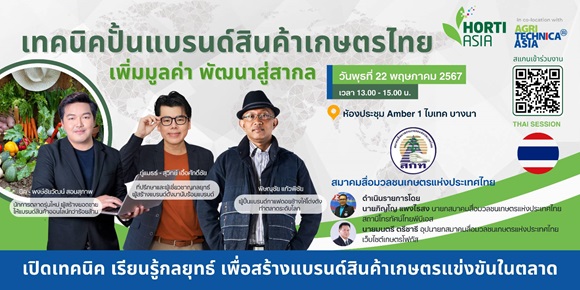 เกษตรฯVNU