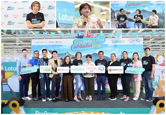 โลตัสxททท