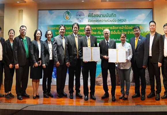 กยท.จับมือ ซีเอ็ม-โอ ไทย สร้างแอปฯ หนุนขอรับรองมาตรฐานการจัดการป่าไม้อย่างยั่งยืน หวังเพิ่มรายได้ พัฒนาคุณภาพชีวิตพี่น้องชาวสวนยาง