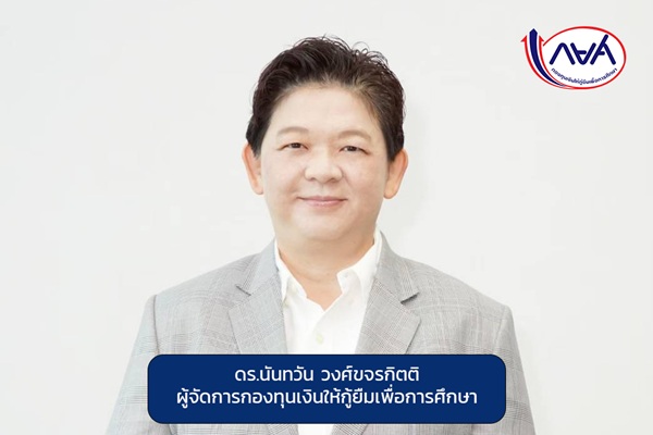 กยศ. 