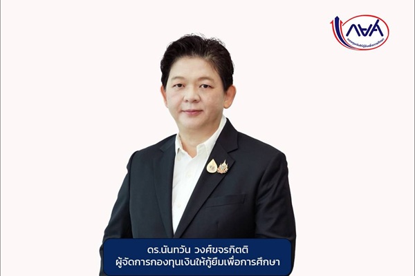 กยศjpg