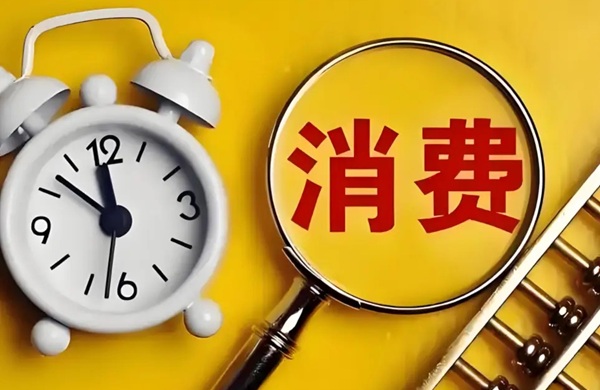 กระตุ้นการบริโภค