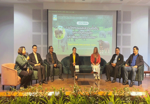 กระบือไทย