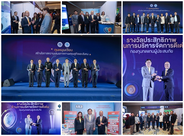 กองทุนทดแทนผู้ประสบภัย สำนักงาน คปภ. คว้ารางวัลประสิทธิภาพด้านการบริหารจัดการดีเด่นในการประเมินทุนหมุนเวียนดีเด่น ประจำปี 2567