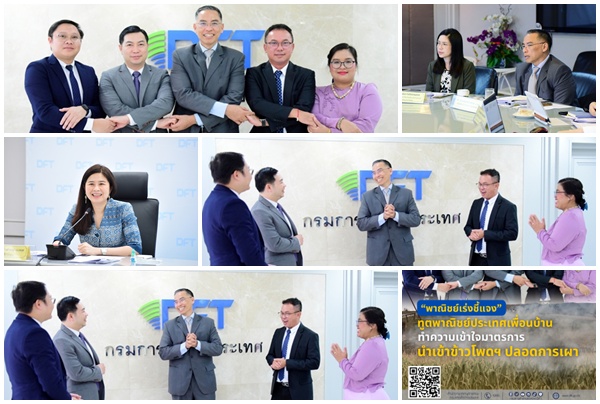 พาณิชย์เร่งชี้แจง ทูตพาณิชย์ประเทศเพื่อนบ้าน …ทำความเข้าใจมาตรการนำเข้าข้าวโพดฯ ปลอดการเผา