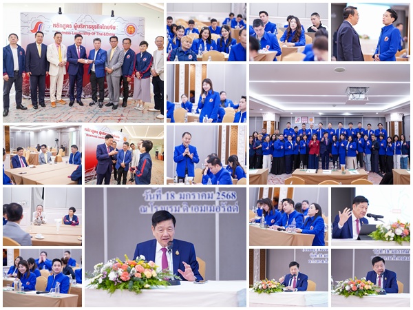 คนรุ่นใหม่กับอนาคตการค้าไทย-จีน โดย ประธานฯ หอการค้าไทย-จีน