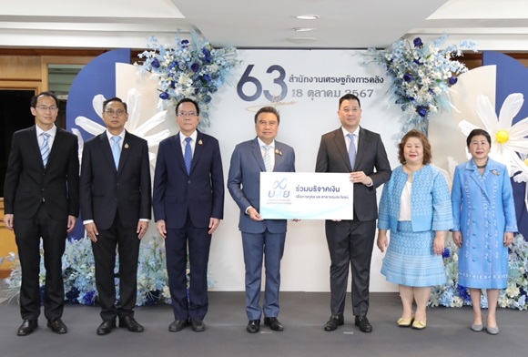 บสย.ร่วมแสดงความยินดีสถาปนาสำนักงานเศรษฐกิจการคลัง ครบรอบ 63 ปี