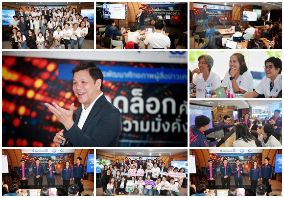 'วิทัย รัตนากร' ผอ.ออมสิน แนะเคล็ดลับความมั่งคั่ง