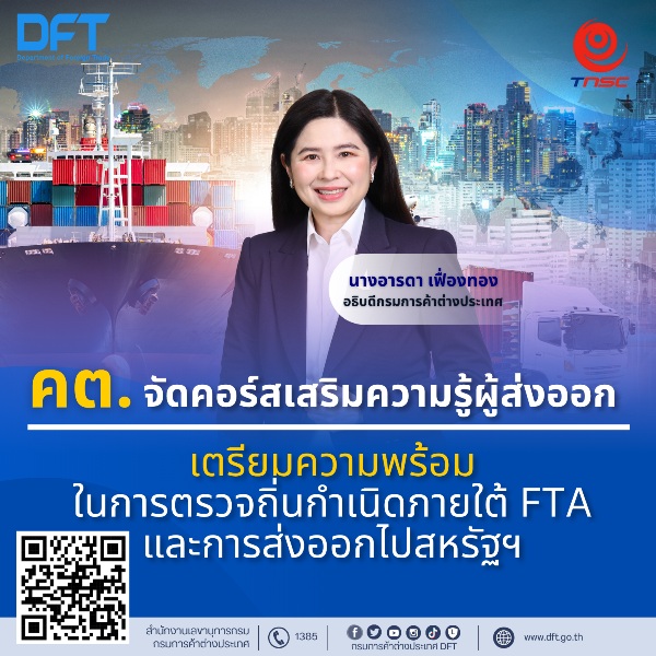 คอร์สเสริม