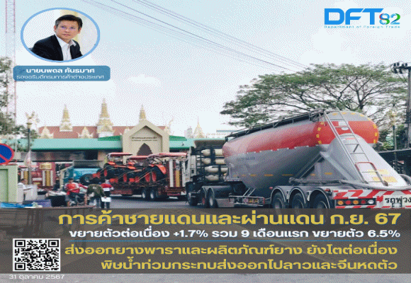 นายนพดล คันธมาศ 2 768x513