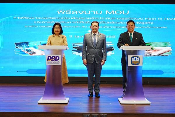 กรมพัฒน์จับมือ ธ.ก.ส. ลงพื้นที่ให้ความรู้เกษตรกร นำไม้ยืนต้นค้ำประกันกู้เงิน