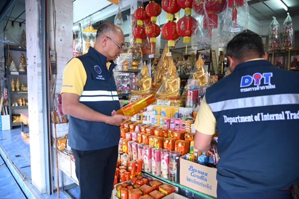 พาณิชย์ ลงพื้นที่ ตรวจสอบการจำหน่ายชุดสังฆทาน-ชุดไทยธรรม รับวันมาฆบูชา