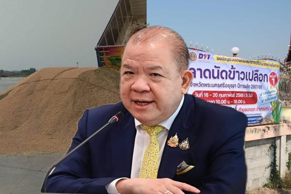 พิชัย สั่งประชุมอนุกรรมการตลาดข้าวด่วน พิจารณามาตรการดันราคาข้าวเปลือกเจ้า