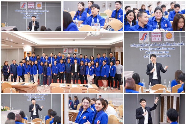 คุณท๊อป จิรายุส ทรัพย์ศรีโสภา Bitkub Group บรรยายให้ หลักสูตรผู้บริหารรุ่นใหม่ธุรกิจไทย-จีน รุ่นที่ 1
